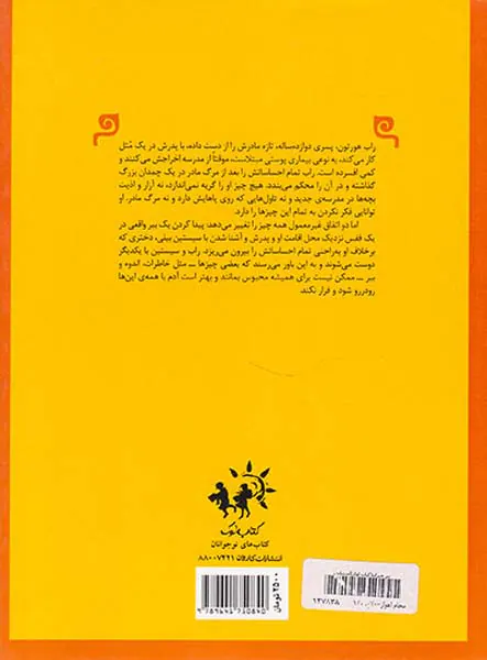 ببر خیزان